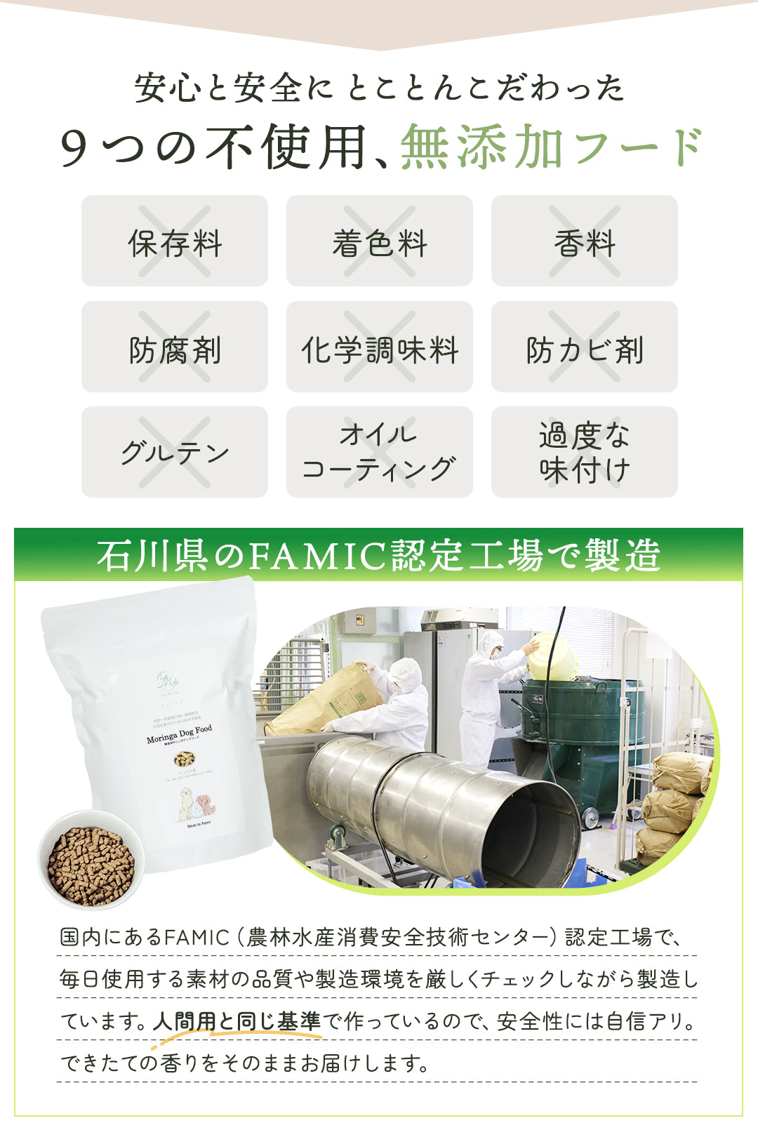 【お得な2点セット】国産モリンガパウダー×無添加モリンガドッグフード