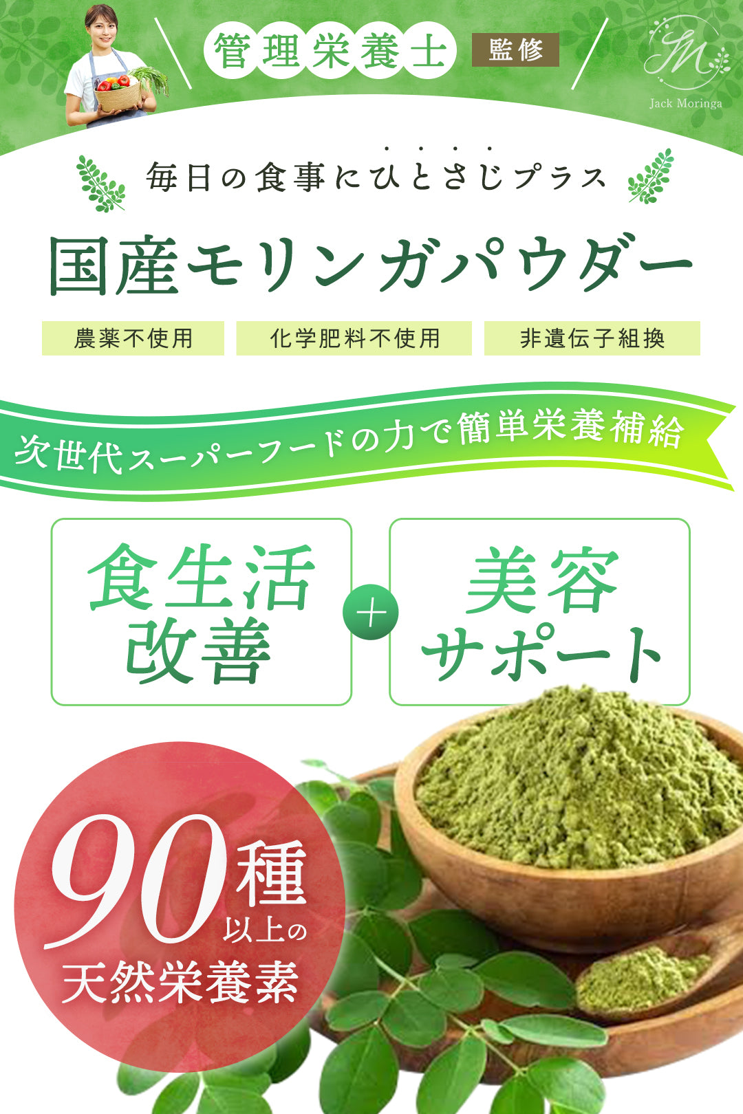 【お得な2点セット】国産モリンガパウダー×無添加モリンガドッグフード