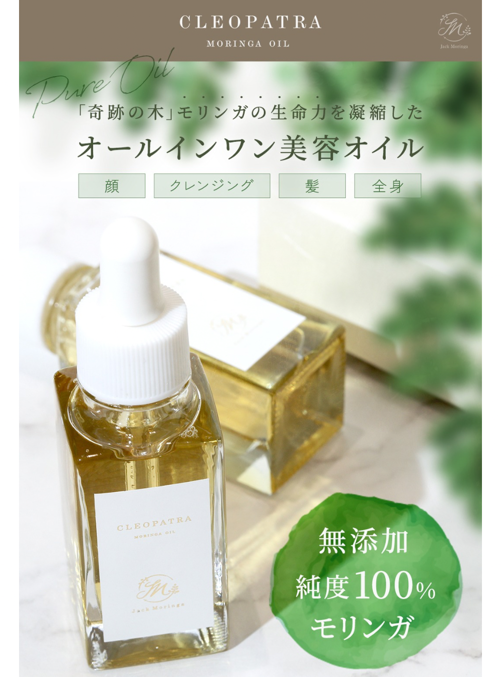 【お得な3点セット】国産モリンガパウダー×無添加モリンガドッグフード×オーガニックオイル